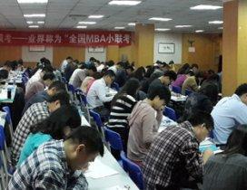 深圳太奇MBA