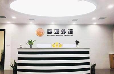 前台