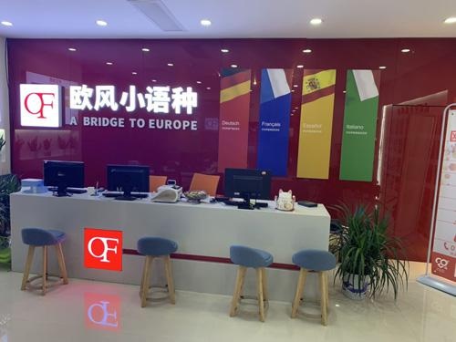 小语种培训