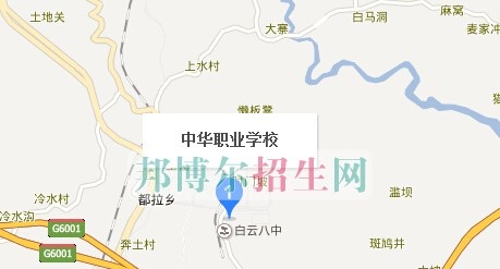 贵阳市中华职业学校