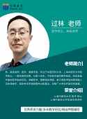 过老师