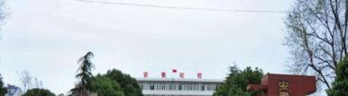 安徽动力工程学校