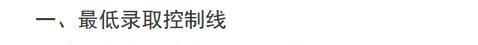 2022四川铁道职业学院单招录取分数线（含2020-2021历年）