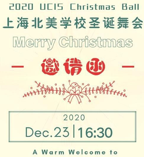 上海北美