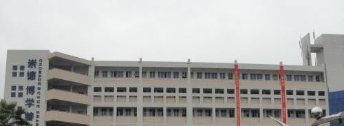 古冶职教中心