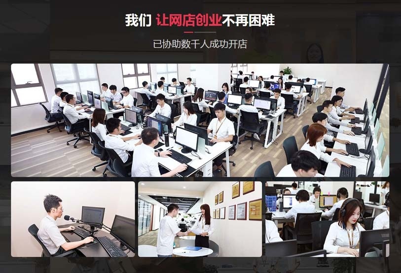 沈阳淘宝开店培训学校