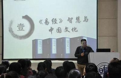 国际视野下的中国智慧：光华剑桥国学经典系列课堂