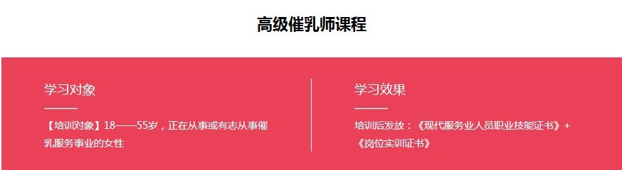 上海催乳师培训_催乳师培训班 上海催乳师培训_催乳师培训班