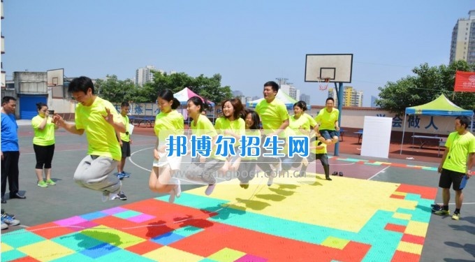 重庆建筑高级技工学校举行第二届教职工趣味运动会