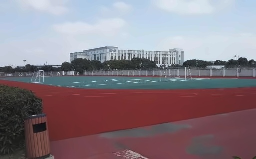 上海铭远双语高级中学学校操场