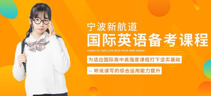 国际英语培训