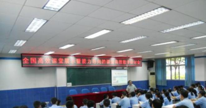 郫县华西中学