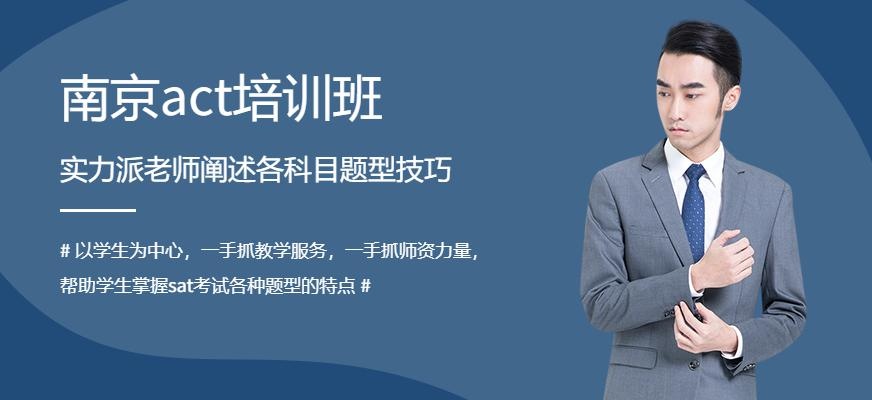 ACT强化模考V6班