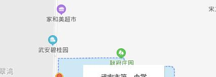 武安中学
