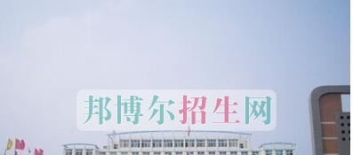 商丘卫生中等专业学校2021年报名条件、招生要求