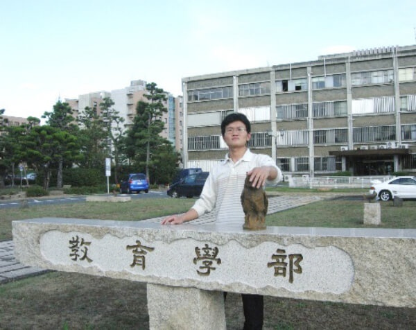 冈山大学