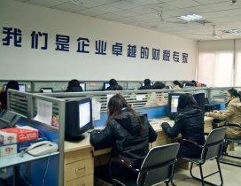 合肥仁和会计