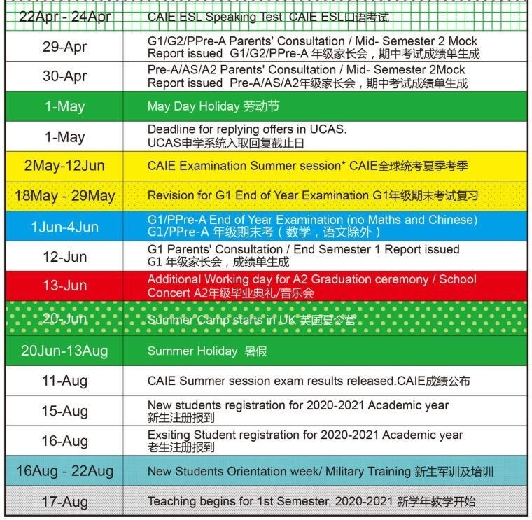 2019-2020学年校历.jpg