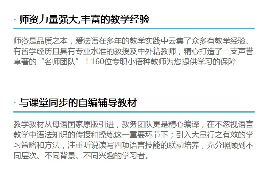 上海法语培训班，0-A2课程