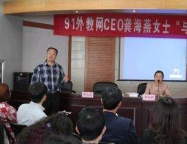 天津91外教