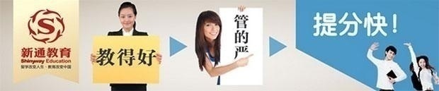 温州托福考前预测班