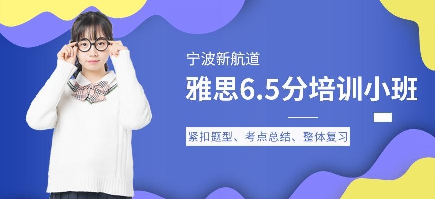 6.5分小班