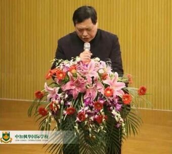 中加枫华第二届“枫华杯”江浙沪青少年书法大赛颁奖典礼