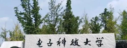 电子科技大学电子科技大学双学科有哪些？（2022）