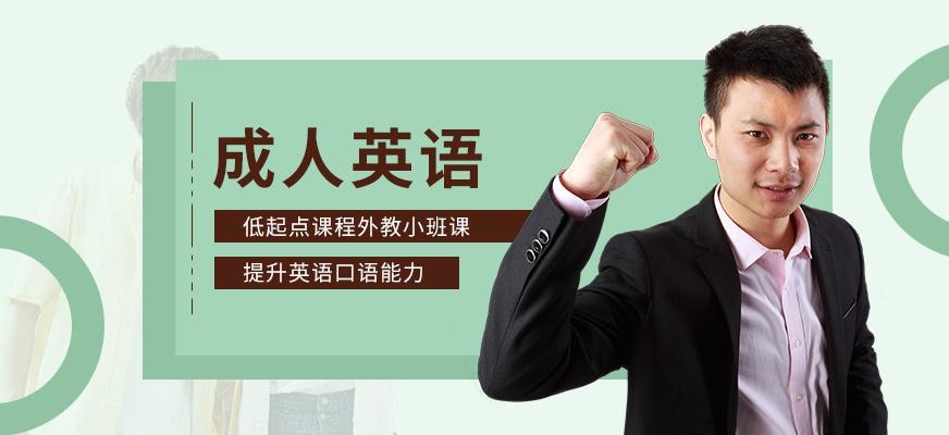 南京汉普森英语成人低起点课程外教小班课