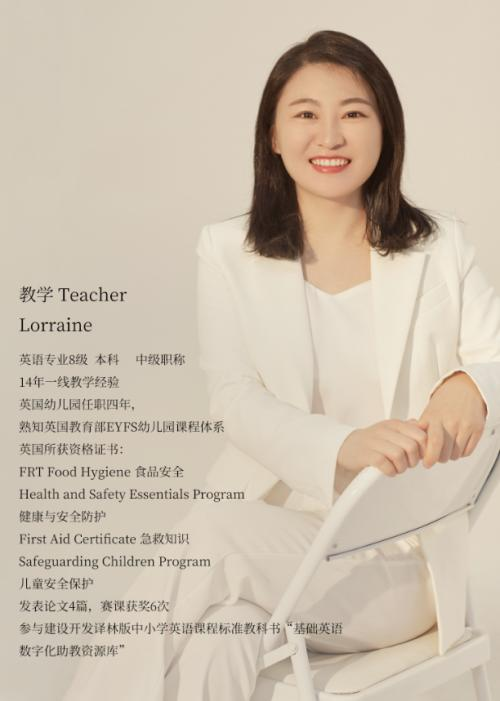 莱斯利幼儿园
