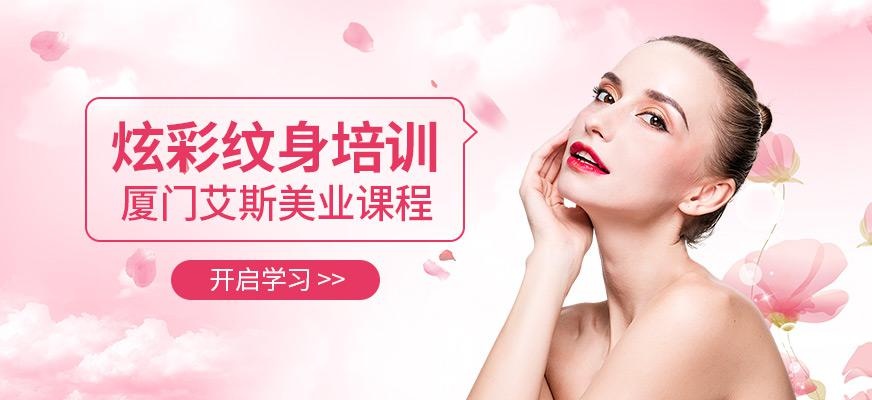 炫彩小纹身培训