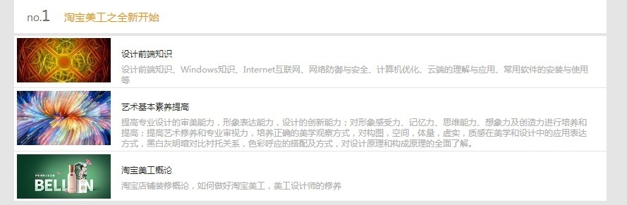淘宝美工之全新开始