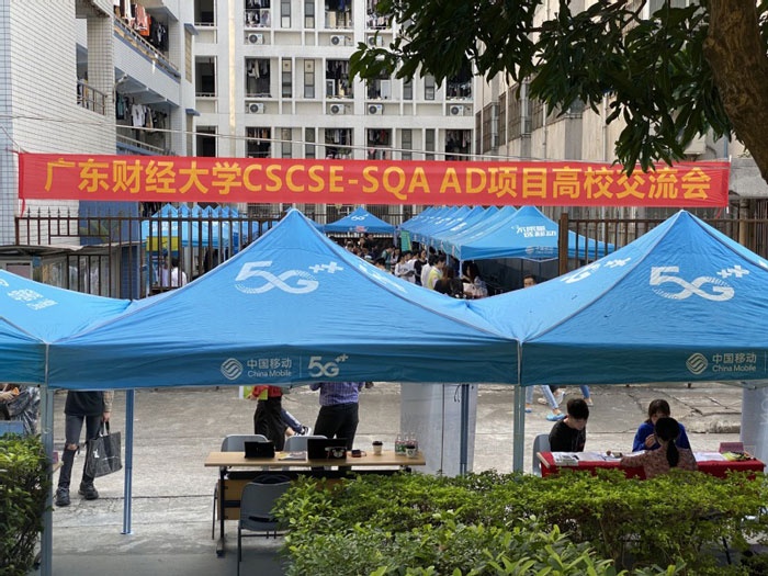 广东财经大学国际学院