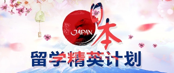 前途出国