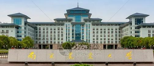 南京农业大学排名(全国) 南京农业大学在江苏排名