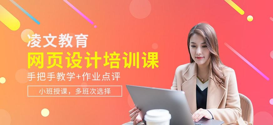 网页设计