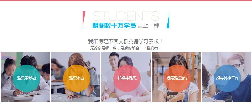 朗阁雅思价目表