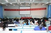 北京万国司法考试培训学校