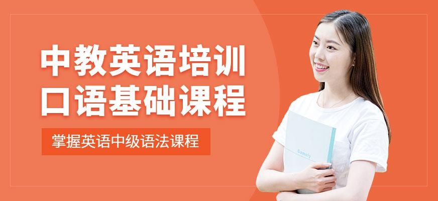 石家庄英语口语培训班配图