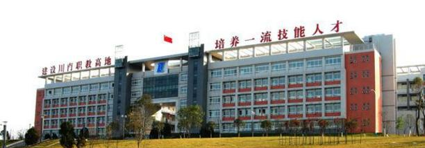 自贡三星职业技术学校