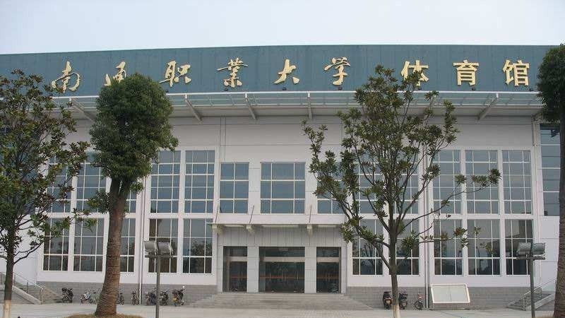 南通职业大学单招简章