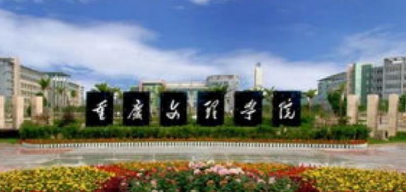 重庆文理学院什么专业比较好(2023重点特色王牌专业名单汇总)