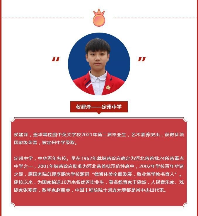 盛华碧桂园中英文学校