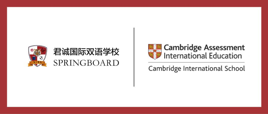 北京君诚学校