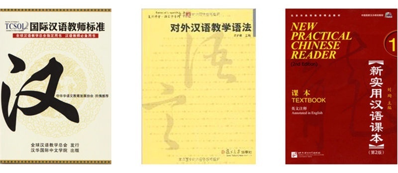 上海全球汉语教师资格培训