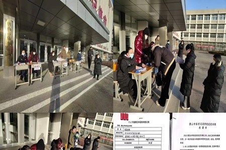 唐山体育运动学校