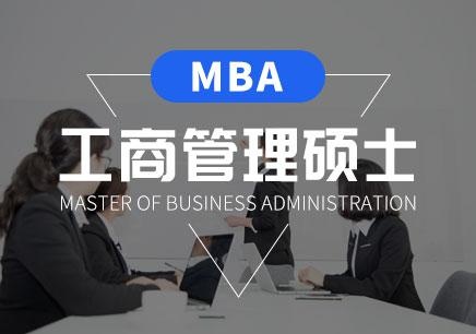巴塞罗那自治大学MBA