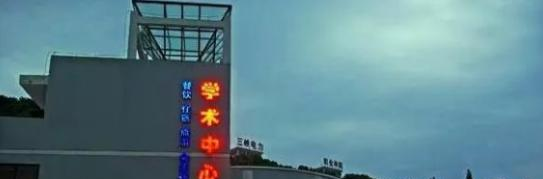 葛洲坝水利水电学校3