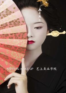 化妆学校