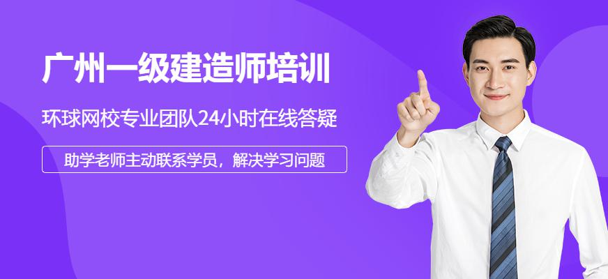 一级建造师零基础课程图片